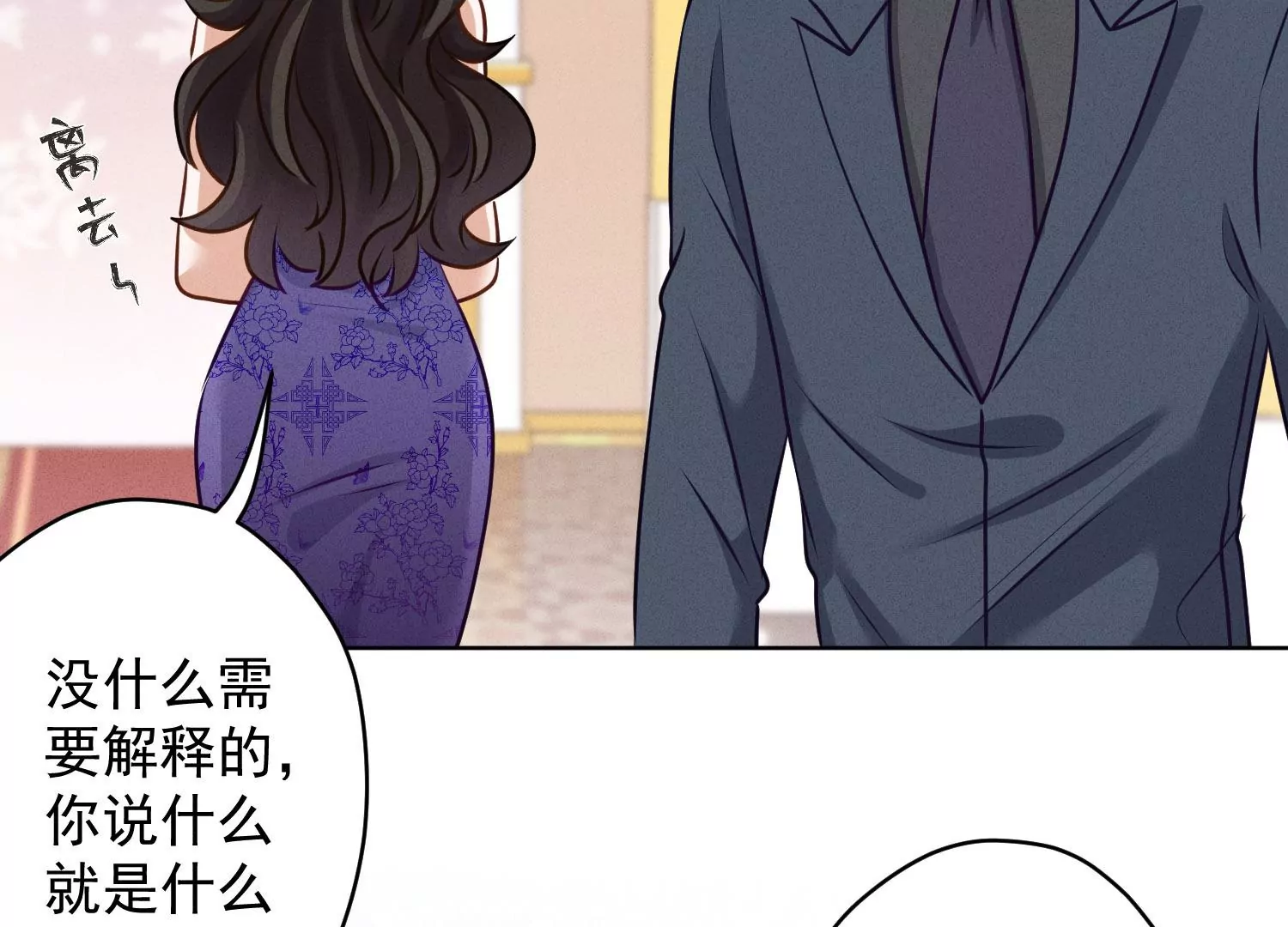 《最豪赘婿 龙王殿》漫画最新章节第187话 善意的谎言免费下拉式在线观看章节第【33】张图片