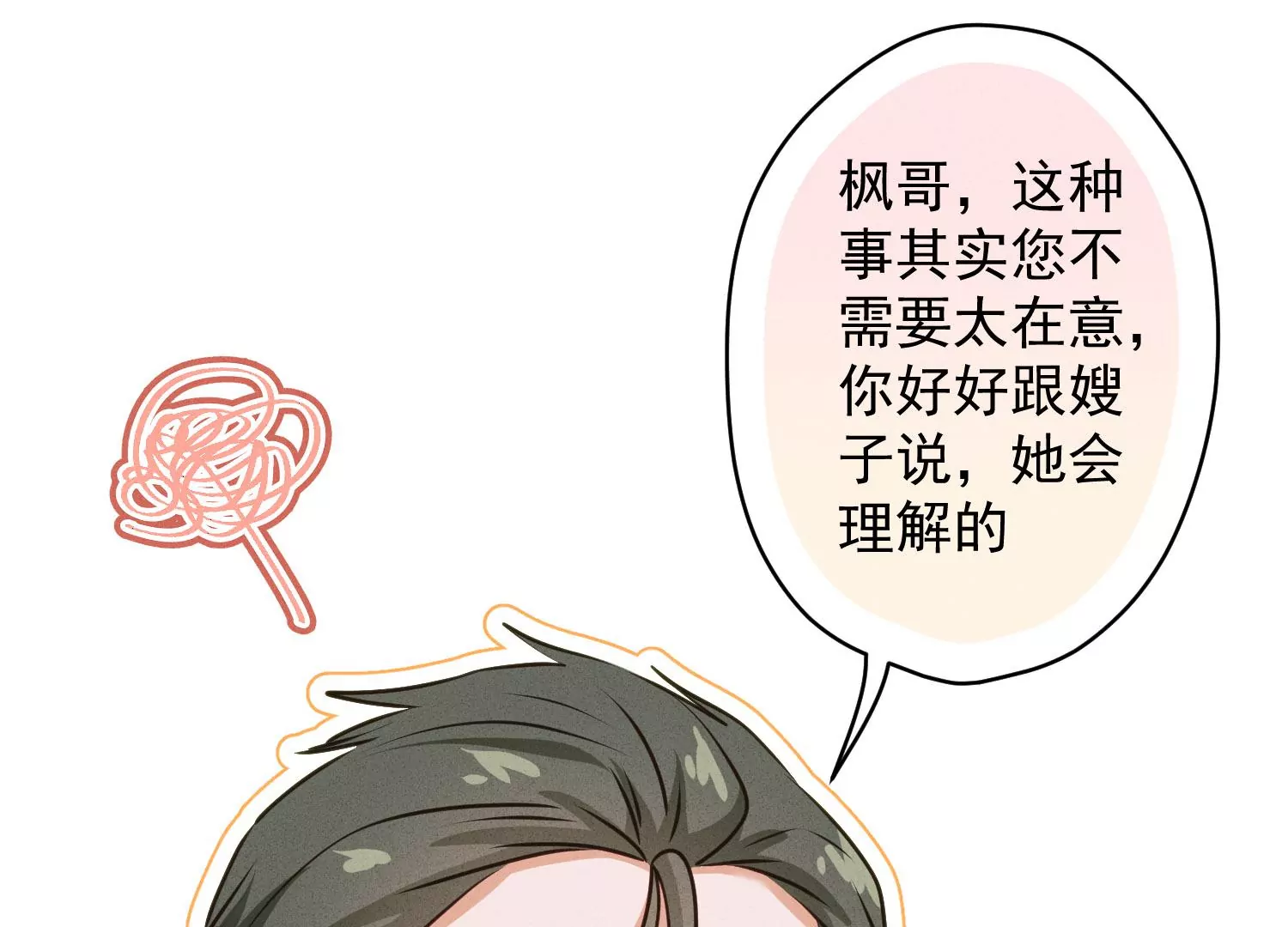 《最豪赘婿 龙王殿》漫画最新章节第187话 善意的谎言免费下拉式在线观看章节第【41】张图片