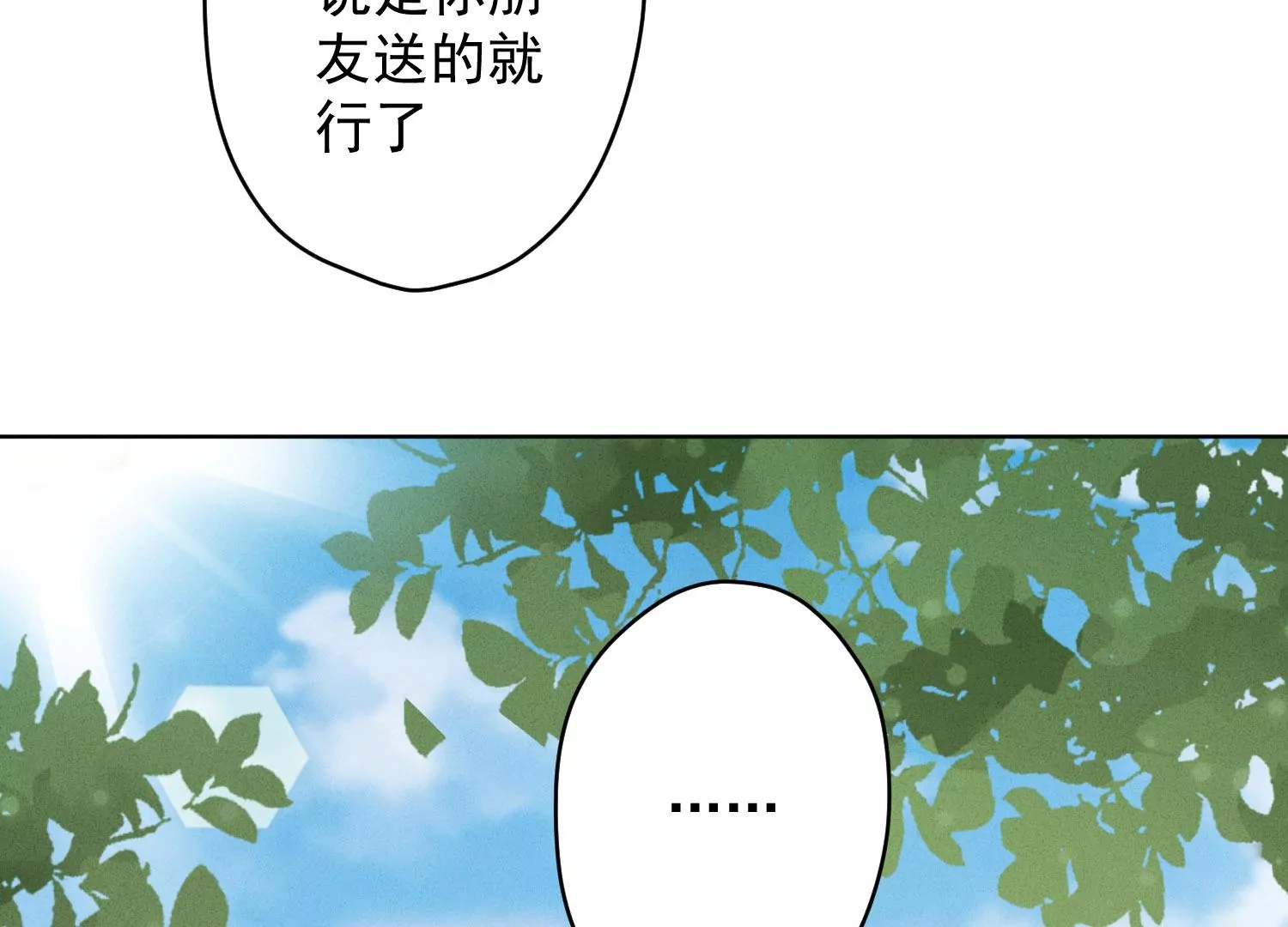 《最豪赘婿 龙王殿》漫画最新章节第187话 善意的谎言免费下拉式在线观看章节第【66】张图片