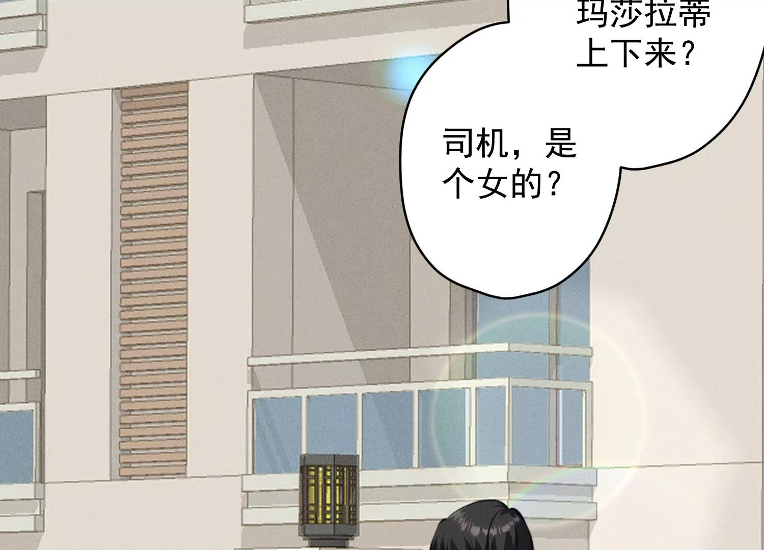 《最豪赘婿 龙王殿》漫画最新章节第187话 善意的谎言免费下拉式在线观看章节第【71】张图片