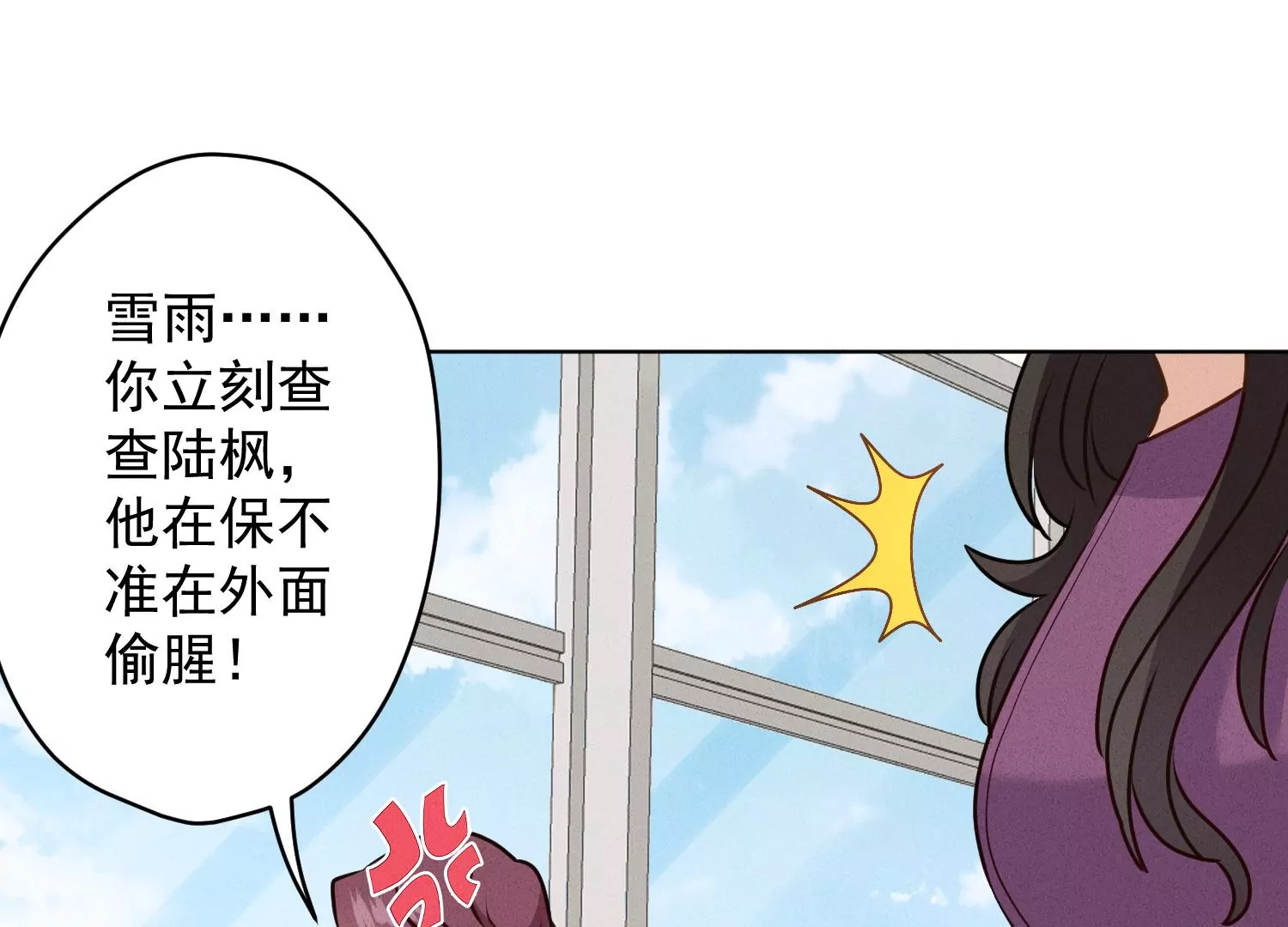 《最豪赘婿 龙王殿》漫画最新章节第187话 善意的谎言免费下拉式在线观看章节第【74】张图片