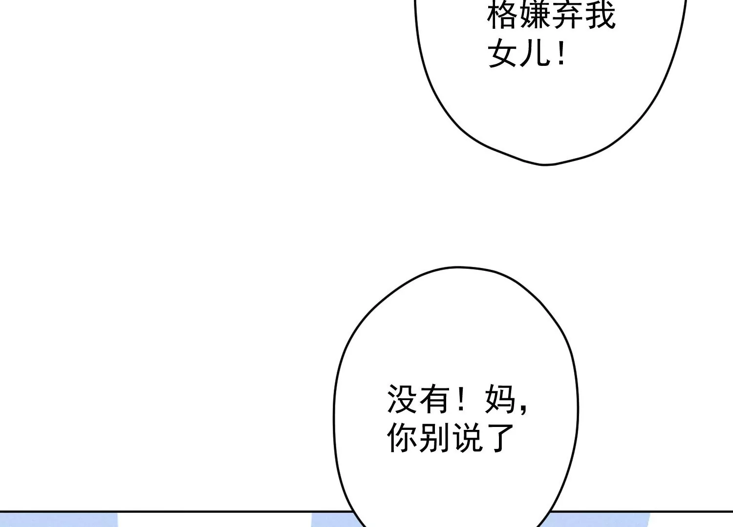 《最豪赘婿 龙王殿》漫画最新章节第187话 善意的谎言免费下拉式在线观看章节第【79】张图片