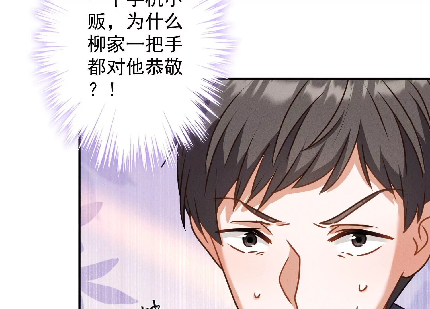 《最豪赘婿 龙王殿》漫画最新章节第186话 女人的禁忌免费下拉式在线观看章节第【10】张图片