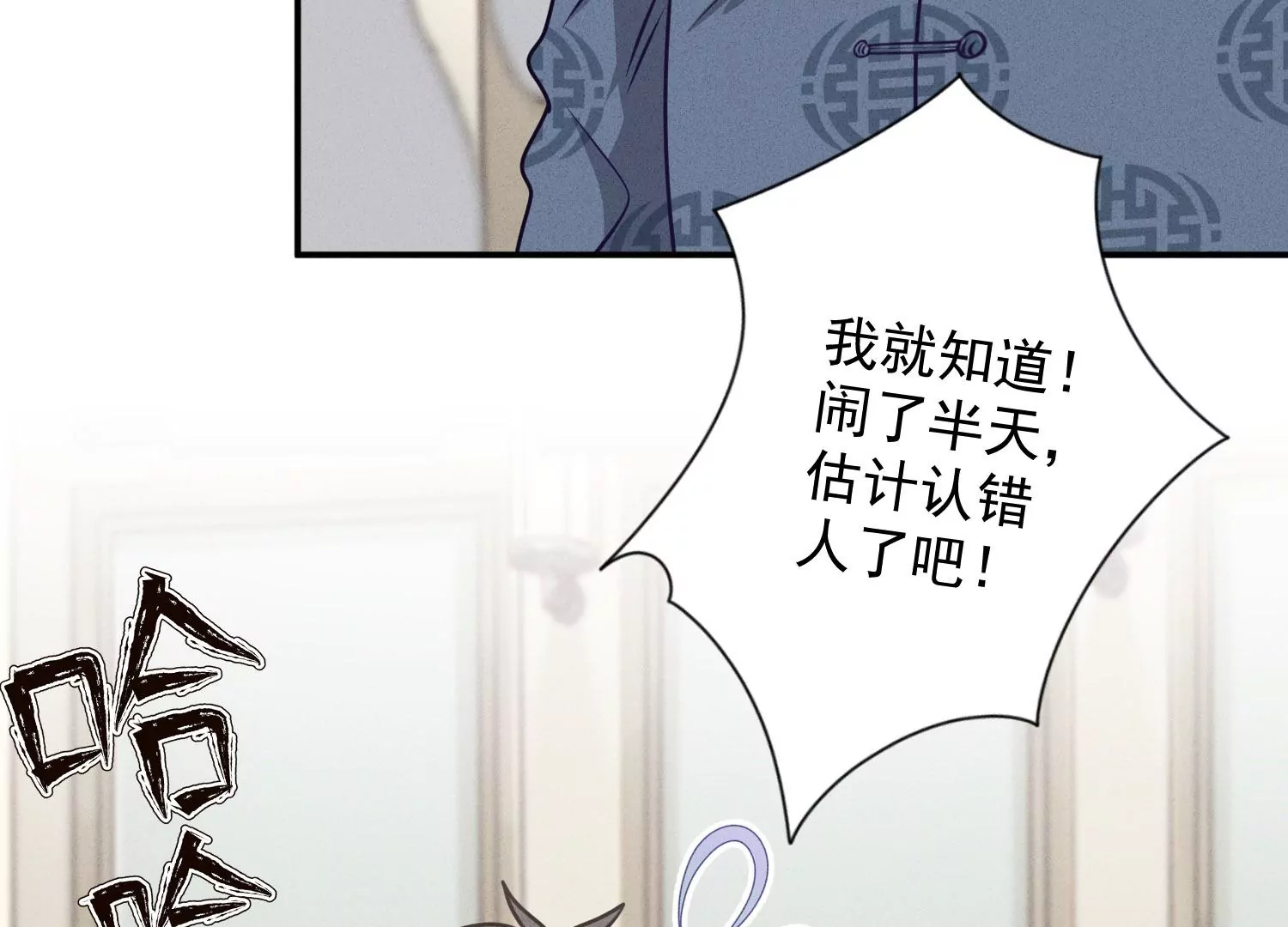 《最豪赘婿 龙王殿》漫画最新章节第186话 女人的禁忌免费下拉式在线观看章节第【23】张图片