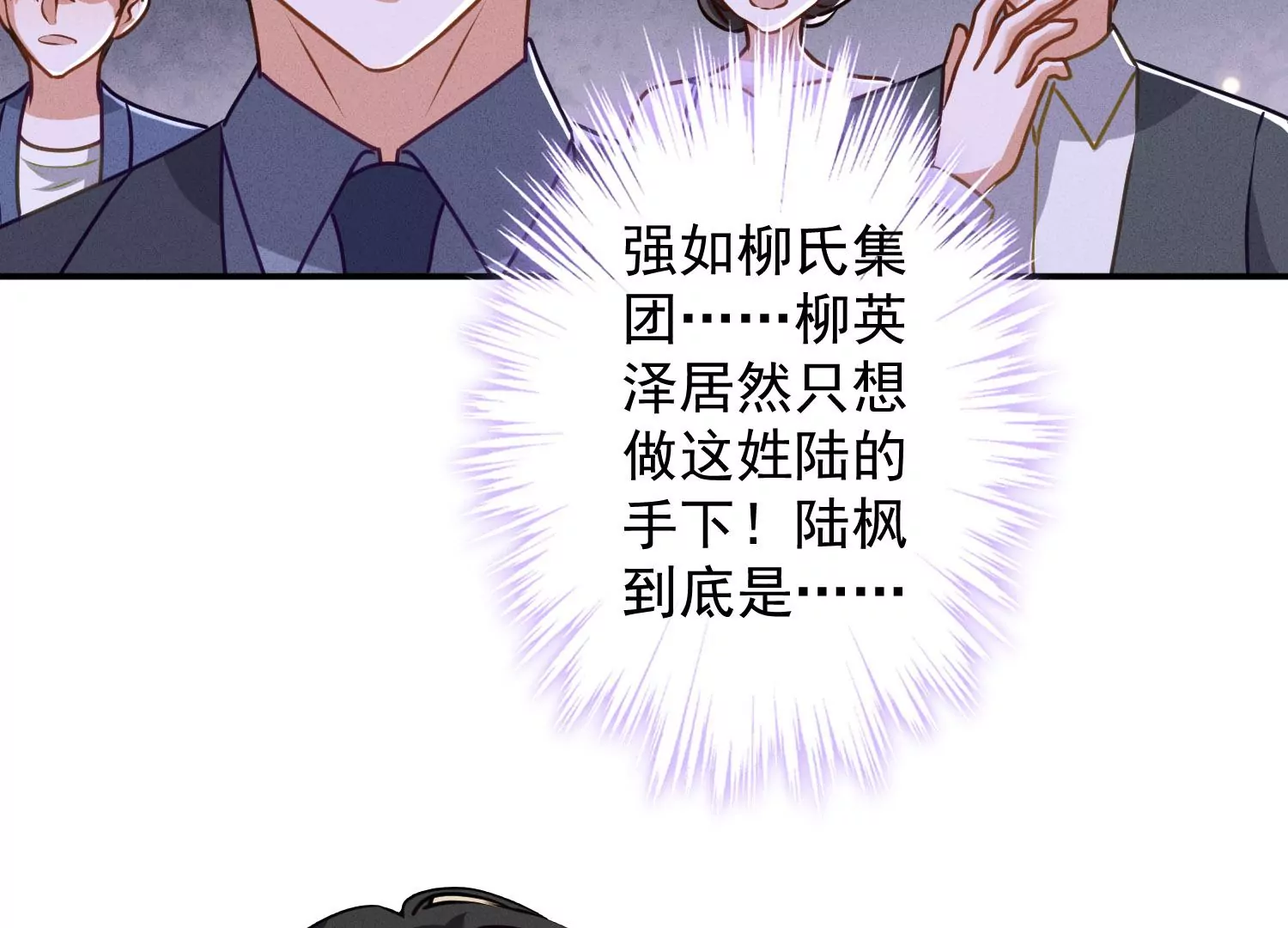 《最豪赘婿 龙王殿》漫画最新章节第186话 女人的禁忌免费下拉式在线观看章节第【39】张图片