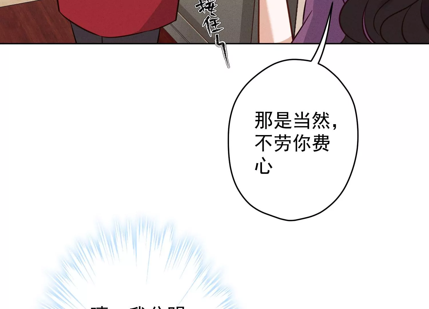 《最豪赘婿 龙王殿》漫画最新章节第186话 女人的禁忌免费下拉式在线观看章节第【70】张图片