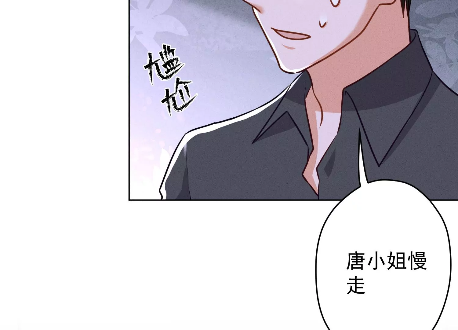 《最豪赘婿 龙王殿》漫画最新章节第186话 女人的禁忌免费下拉式在线观看章节第【72】张图片