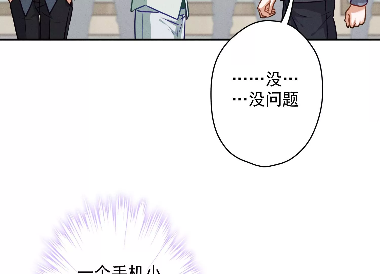 《最豪赘婿 龙王殿》漫画最新章节第186话 女人的禁忌免费下拉式在线观看章节第【9】张图片