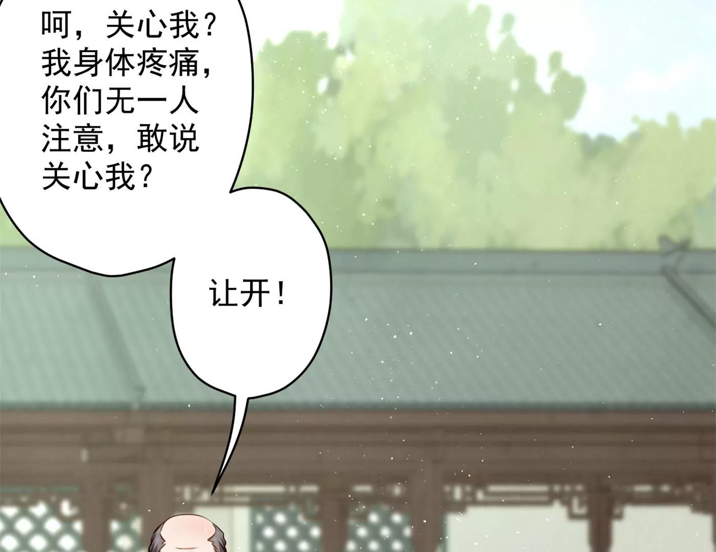 《最豪赘婿 龙王殿》漫画最新章节第183话 翻脸比翻书还快免费下拉式在线观看章节第【12】张图片