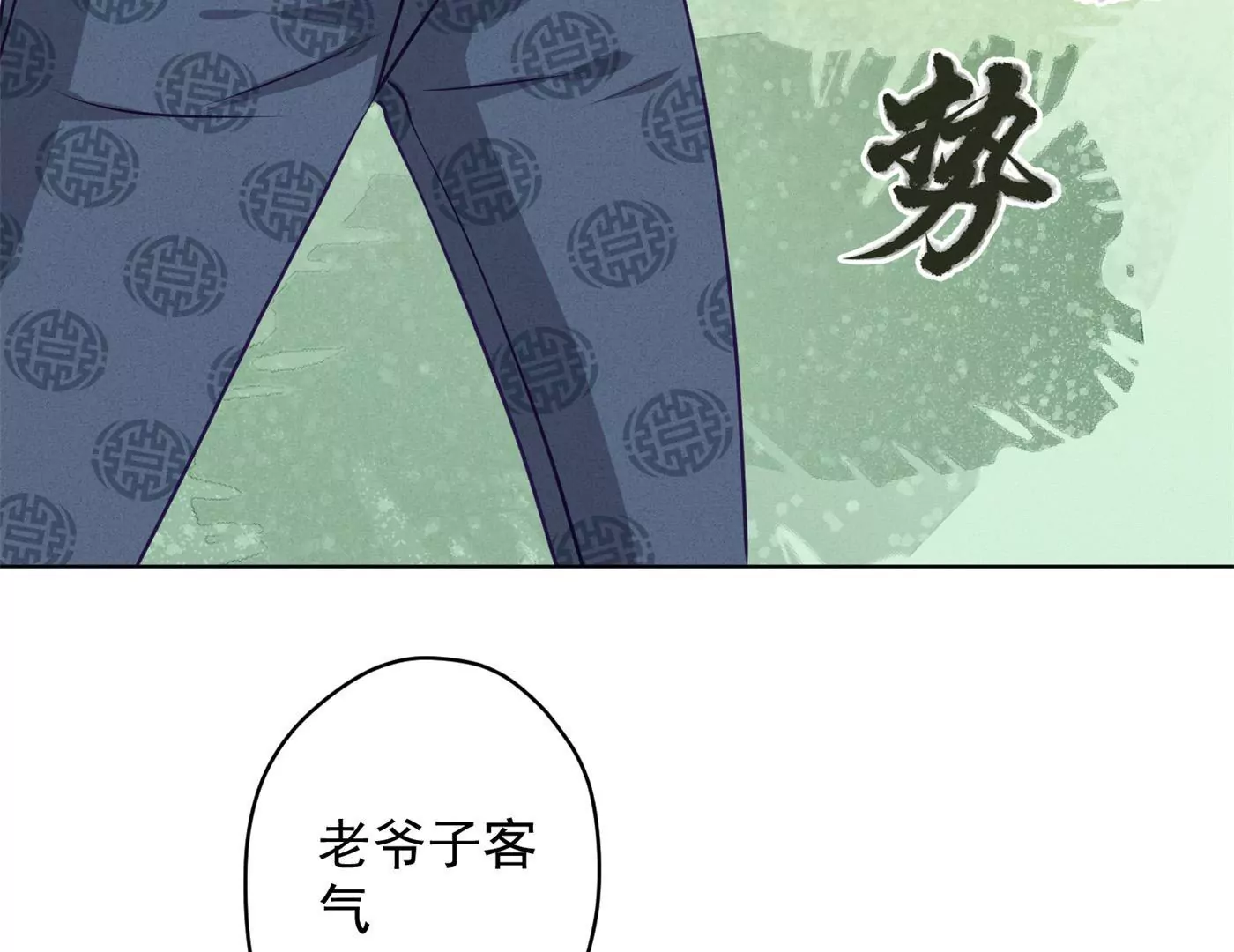 《最豪赘婿 龙王殿》漫画最新章节第183话 翻脸比翻书还快免费下拉式在线观看章节第【30】张图片