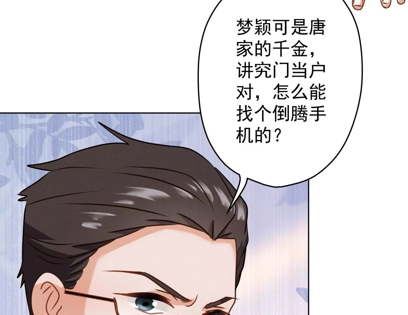 《最豪赘婿 龙王殿》漫画最新章节第183话 翻脸比翻书还快免费下拉式在线观看章节第【49】张图片