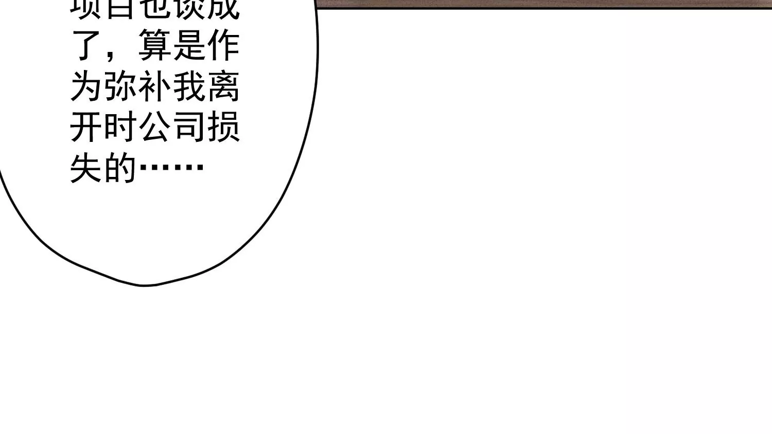 《最豪赘婿 龙王殿》漫画最新章节第183话 翻脸比翻书还快免费下拉式在线观看章节第【53】张图片