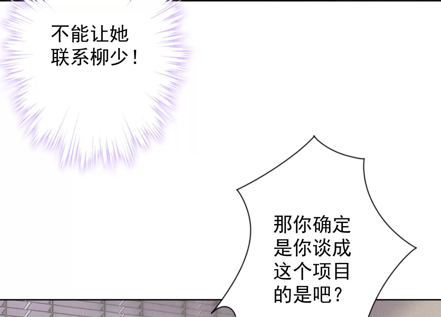 《最豪赘婿 龙王殿》漫画最新章节第183话 翻脸比翻书还快免费下拉式在线观看章节第【80】张图片