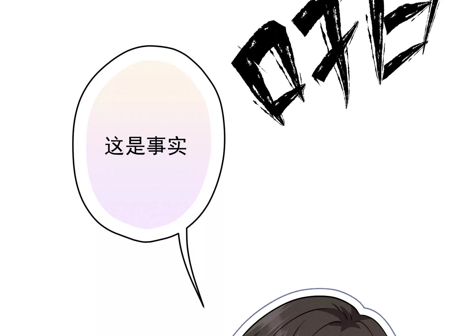 《最豪赘婿 龙王殿》漫画最新章节第183话 翻脸比翻书还快免费下拉式在线观看章节第【83】张图片