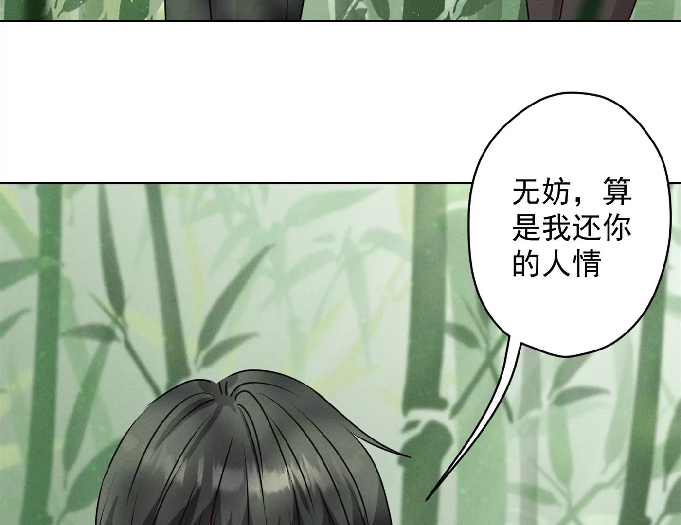 《最豪赘婿 龙王殿》漫画最新章节第182话 求你回来免费下拉式在线观看章节第【13】张图片