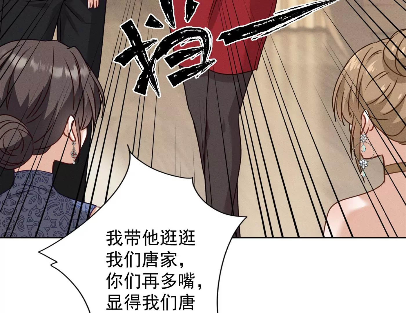 《最豪赘婿 龙王殿》漫画最新章节第182话 求你回来免费下拉式在线观看章节第【6】张图片