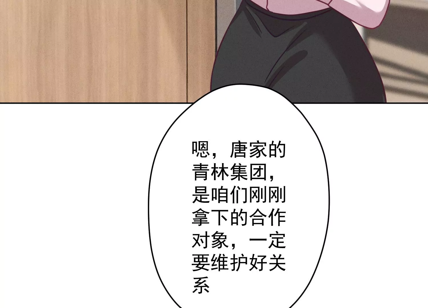 《最豪赘婿 龙王殿》漫画最新章节第181话 被迫辞职免费下拉式在线观看章节第【10】张图片