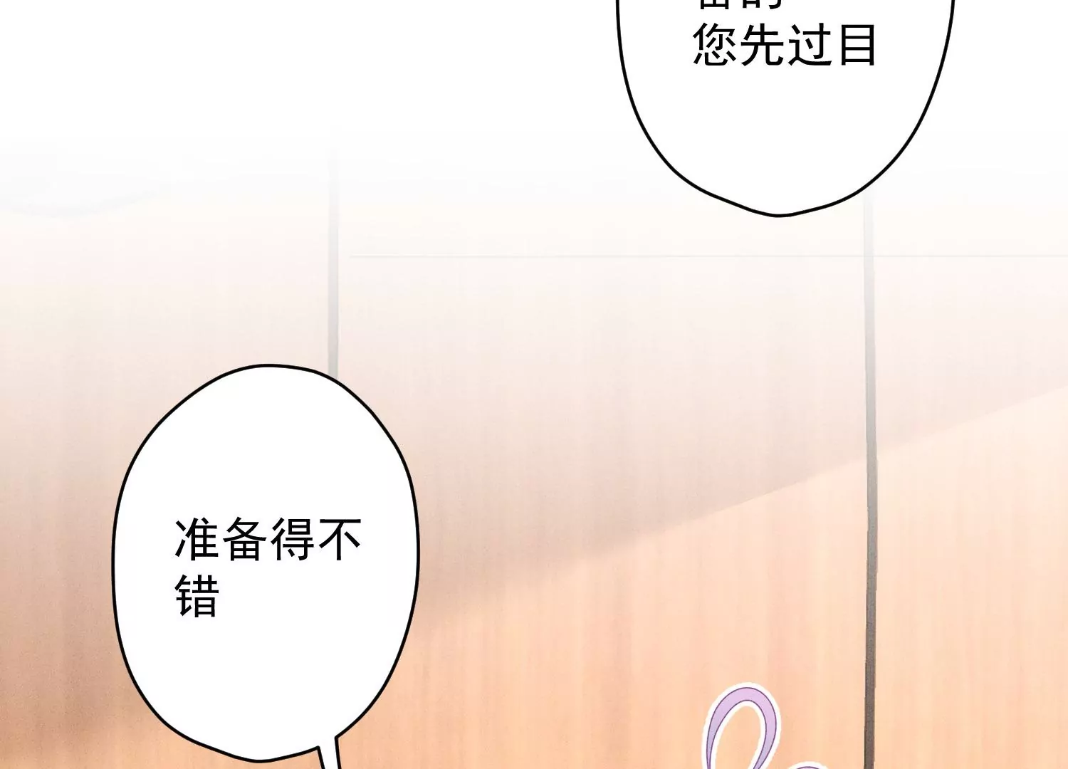 《最豪赘婿 龙王殿》漫画最新章节第181话 被迫辞职免费下拉式在线观看章节第【15】张图片