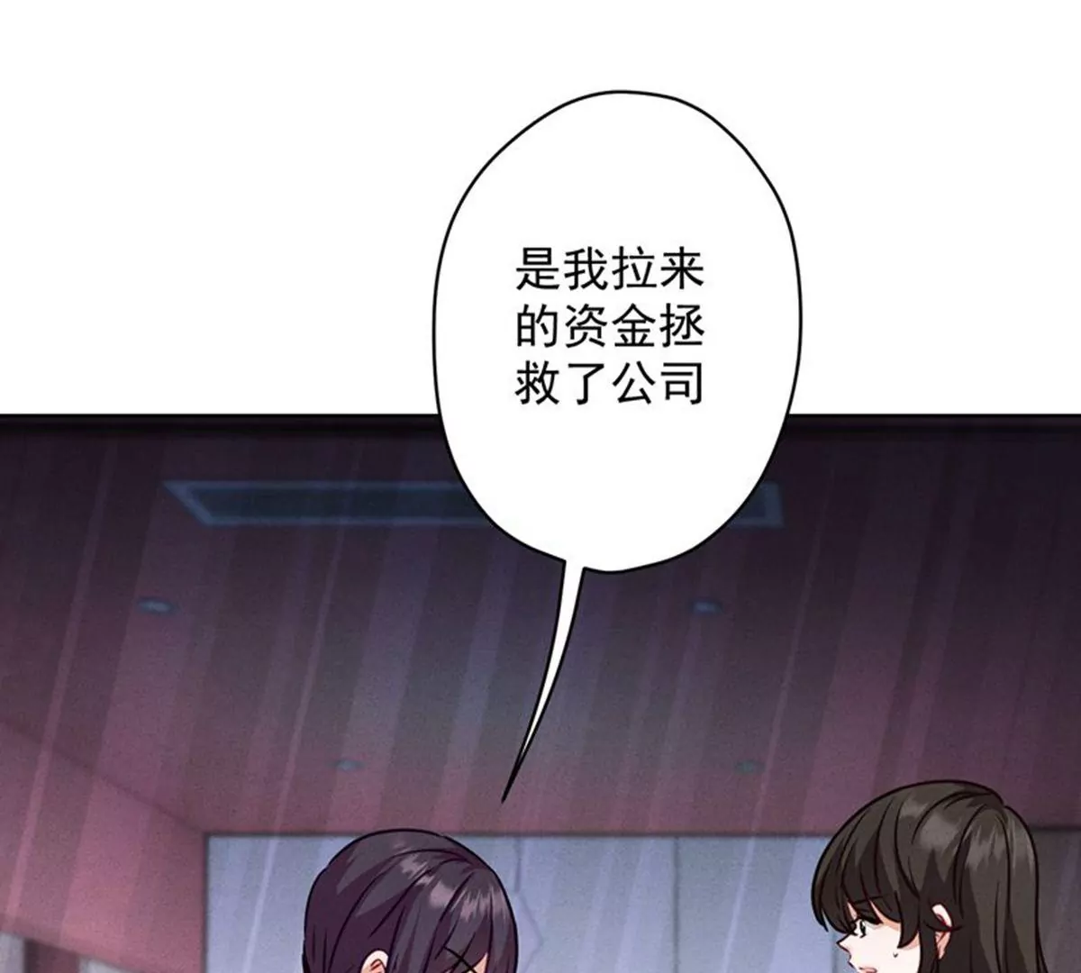 《最豪赘婿 龙王殿》漫画最新章节第181话 被迫辞职免费下拉式在线观看章节第【57】张图片