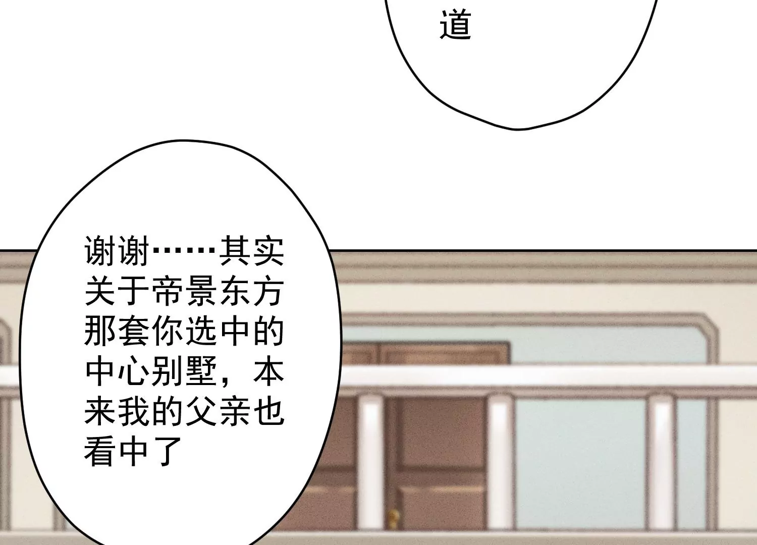 《最豪赘婿 龙王殿》漫画最新章节第180话 离开免费下拉式在线观看章节第【13】张图片