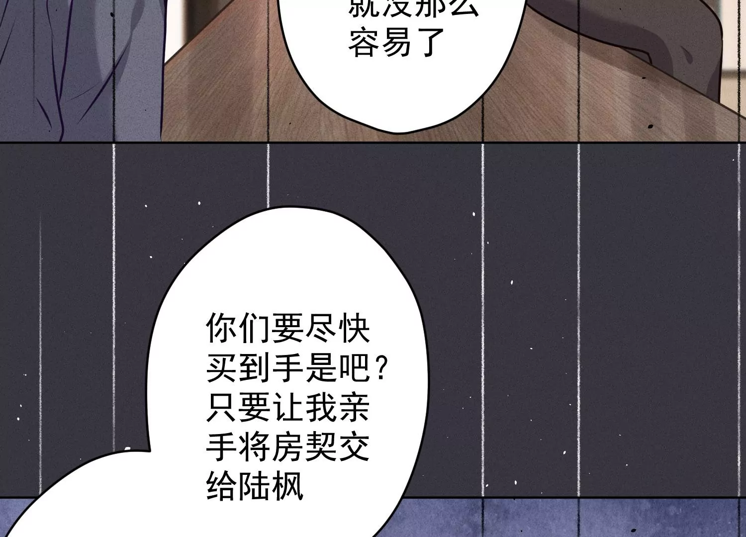 《最豪赘婿 龙王殿》漫画最新章节第180话 离开免费下拉式在线观看章节第【32】张图片