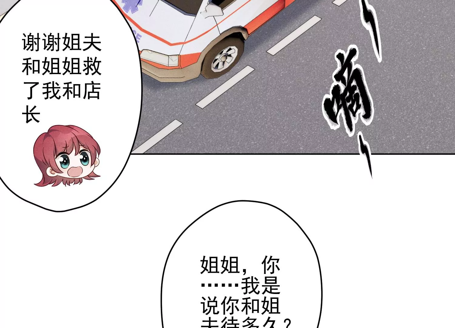 《最豪赘婿 龙王殿》漫画最新章节第180话 离开免费下拉式在线观看章节第【81】张图片