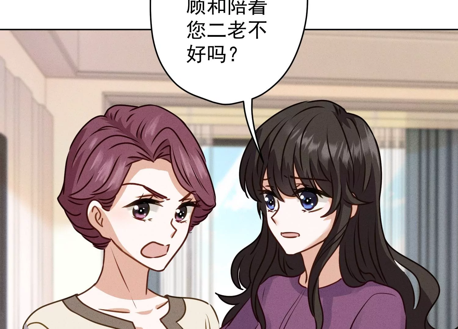 《最豪赘婿 龙王殿》漫画最新章节第173话 招桃花免费下拉式在线观看章节第【29】张图片