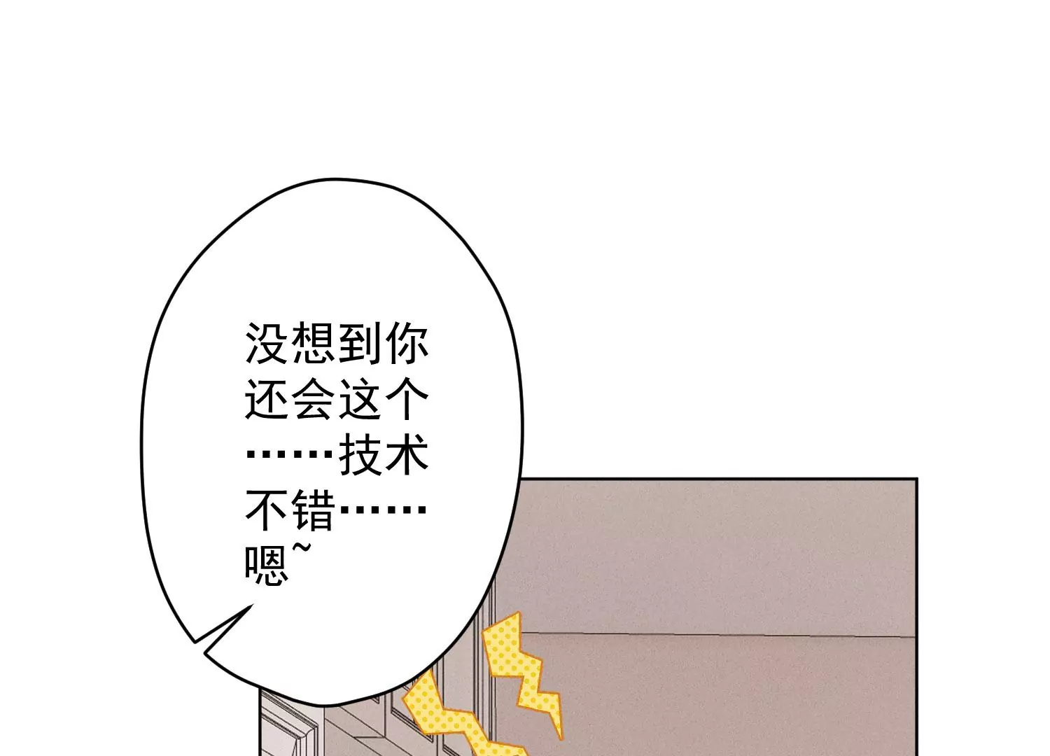 《最豪赘婿 龙王殿》漫画最新章节第173话 招桃花免费下拉式在线观看章节第【3】张图片