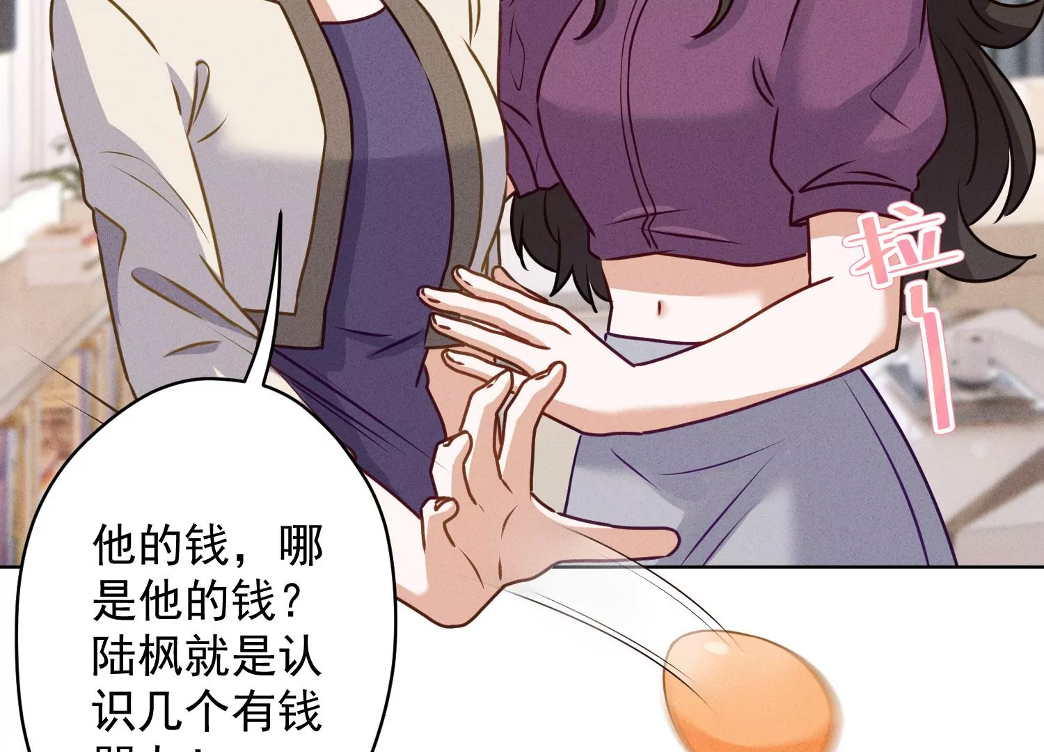 《最豪赘婿 龙王殿》漫画最新章节第173话 招桃花免费下拉式在线观看章节第【30】张图片