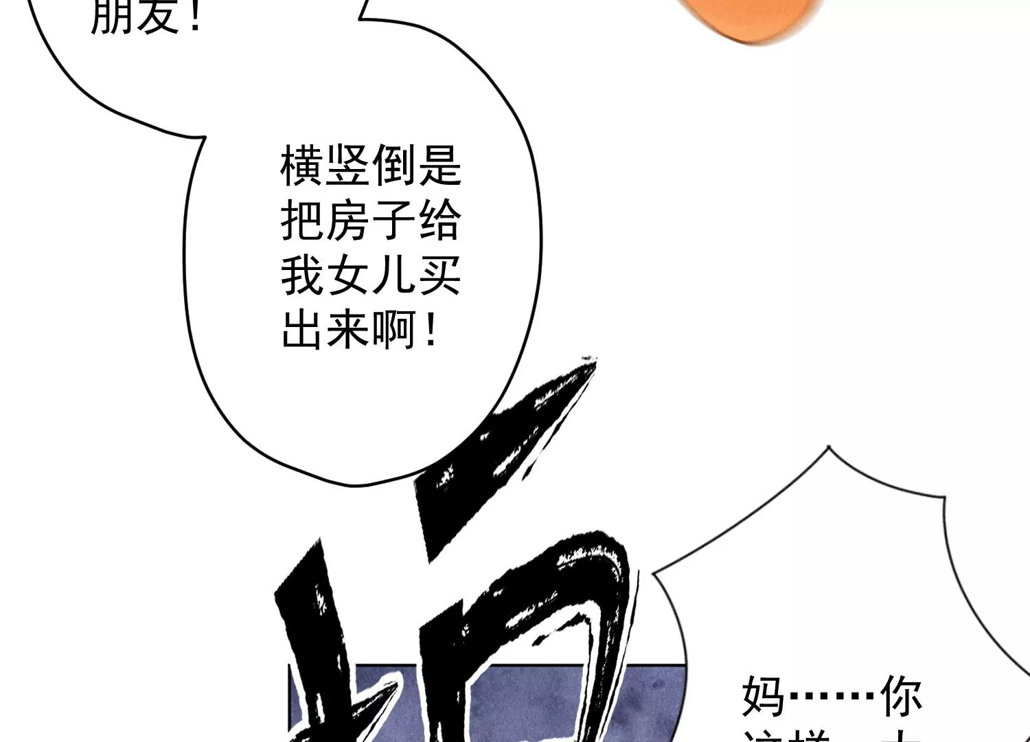 《最豪赘婿 龙王殿》漫画最新章节第173话 招桃花免费下拉式在线观看章节第【31】张图片