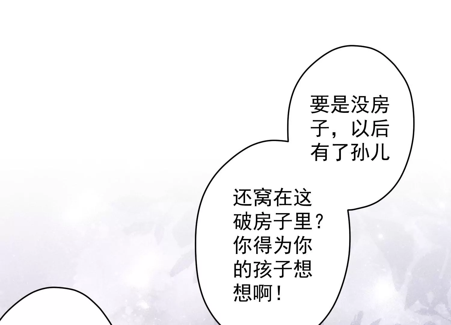 《最豪赘婿 龙王殿》漫画最新章节第173话 招桃花免费下拉式在线观看章节第【38】张图片