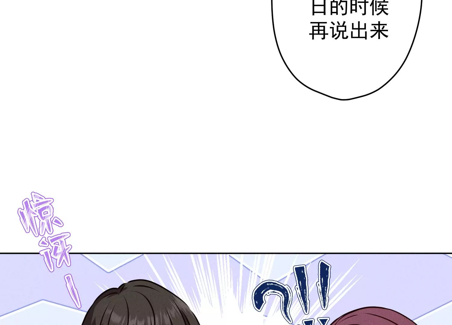 《最豪赘婿 龙王殿》漫画最新章节第173话 招桃花免费下拉式在线观看章节第【45】张图片