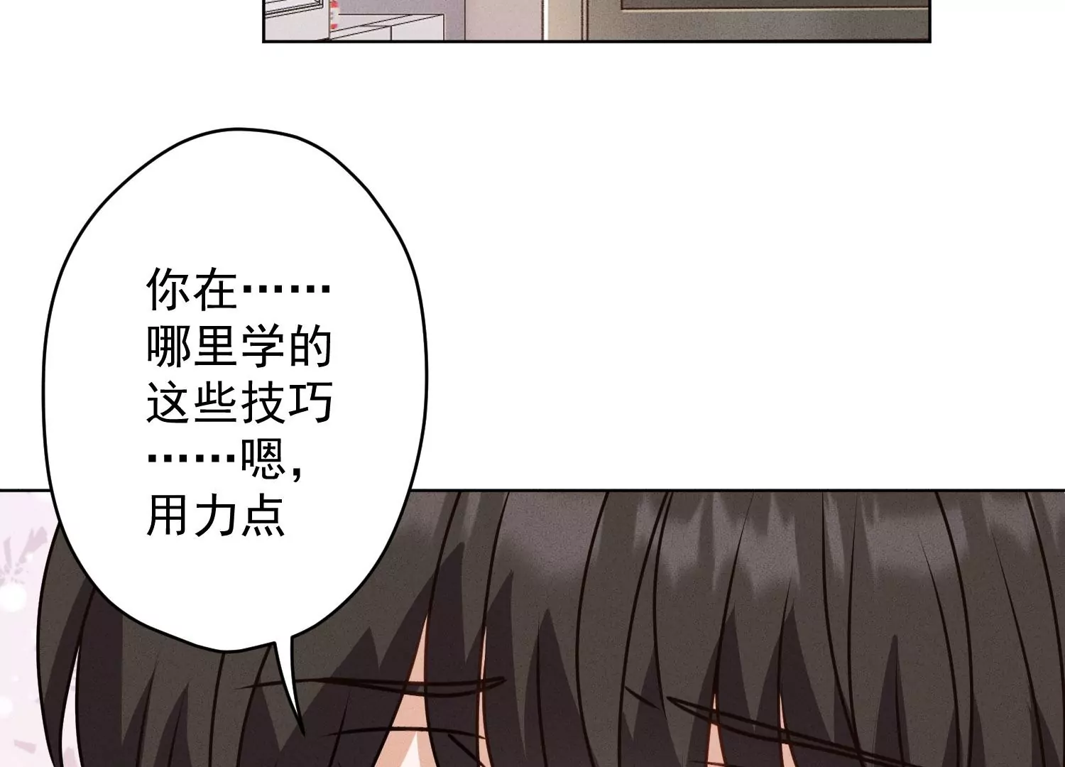 《最豪赘婿 龙王殿》漫画最新章节第173话 招桃花免费下拉式在线观看章节第【5】张图片