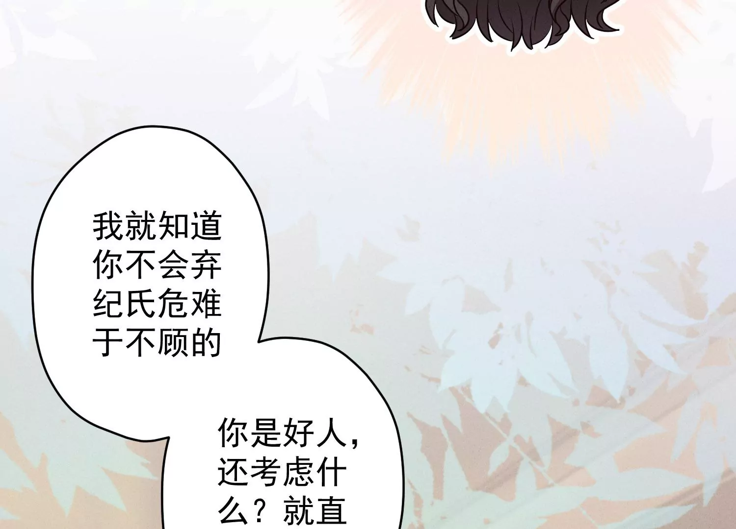 《最豪赘婿 龙王殿》漫画最新章节第172话 黑恶势力免费下拉式在线观看章节第【17】张图片