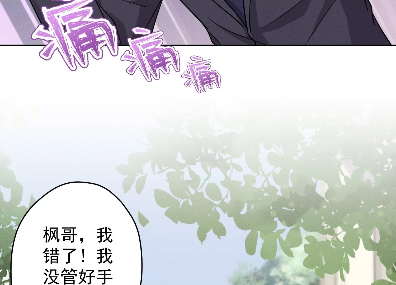 《最豪赘婿 龙王殿》漫画最新章节第172话 黑恶势力免费下拉式在线观看章节第【86】张图片