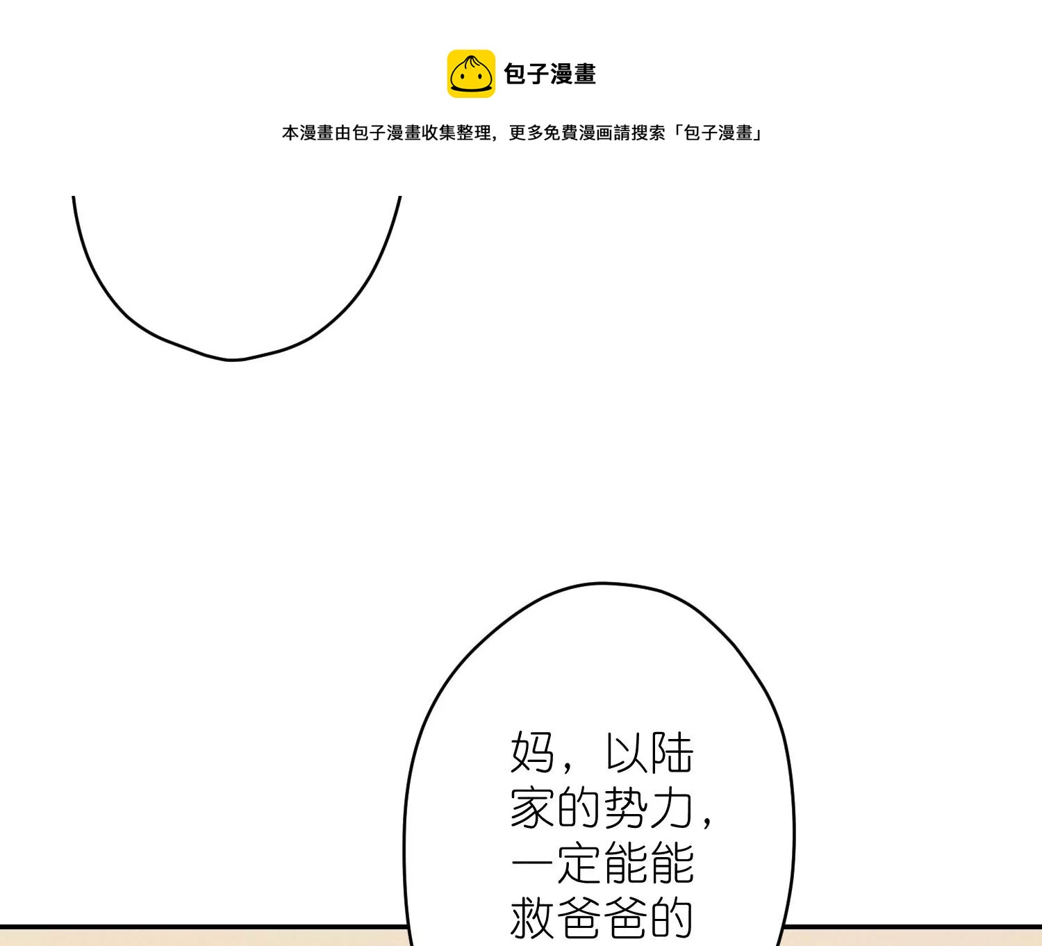 《最豪赘婿 龙王殿》漫画最新章节第205话 我就是陆少免费下拉式在线观看章节第【29】张图片