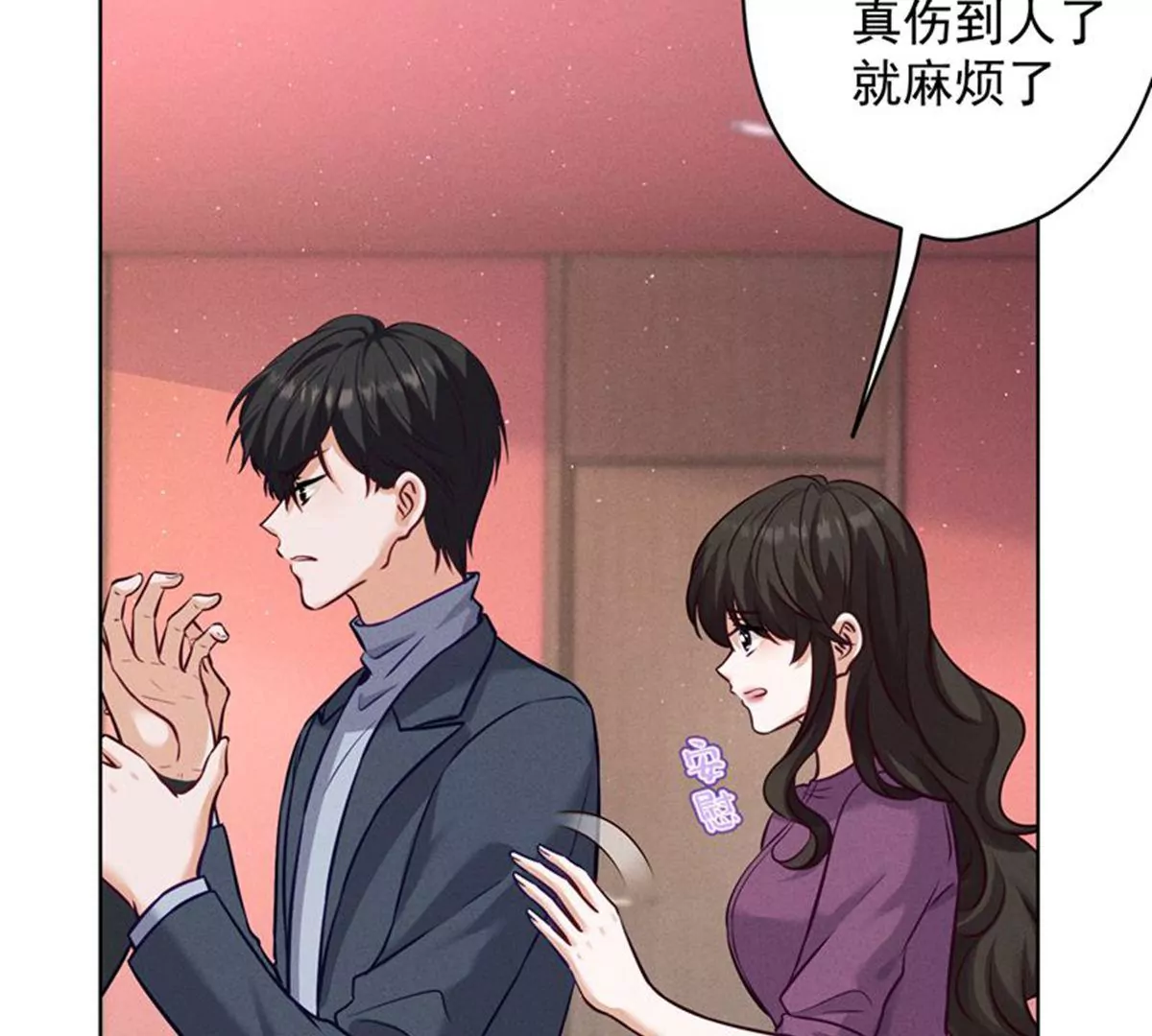 《最豪赘婿 龙王殿》漫画最新章节第171话 度假村的诱惑免费下拉式在线观看章节第【12】张图片