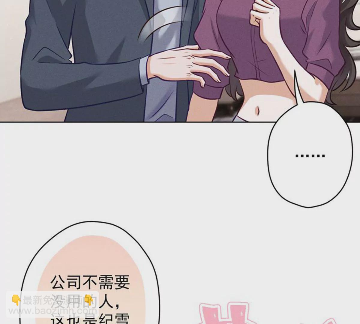 《最豪赘婿 龙王殿》漫画最新章节第171话 度假村的诱惑免费下拉式在线观看章节第【20】张图片