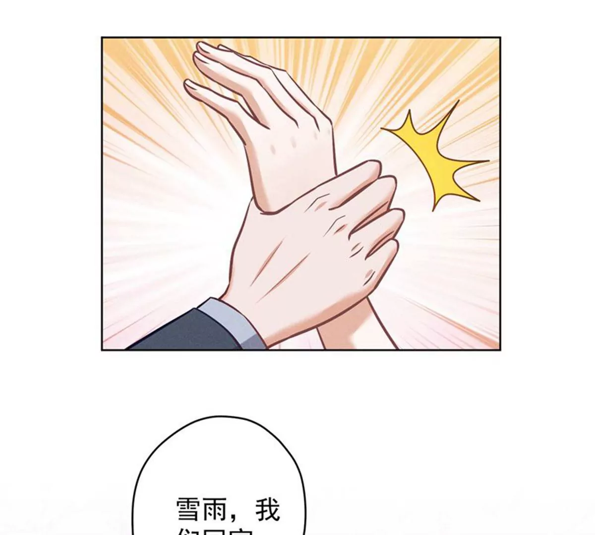 《最豪赘婿 龙王殿》漫画最新章节第171话 度假村的诱惑免费下拉式在线观看章节第【25】张图片