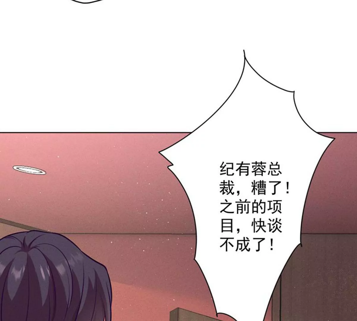 《最豪赘婿 龙王殿》漫画最新章节第171话 度假村的诱惑免费下拉式在线观看章节第【34】张图片