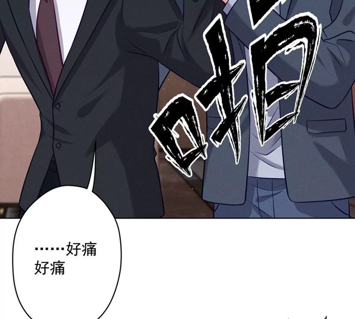 《最豪赘婿 龙王殿》漫画最新章节第171话 度假村的诱惑免费下拉式在线观看章节第【8】张图片