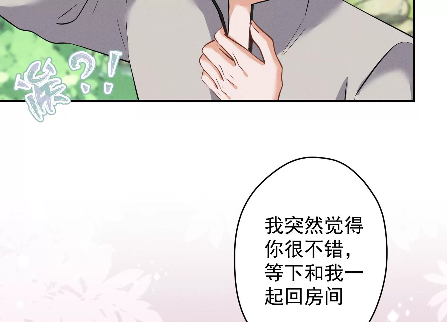 《最豪赘婿 龙王殿》漫画最新章节第171话 度假村的诱惑免费下拉式在线观看章节第【80】张图片