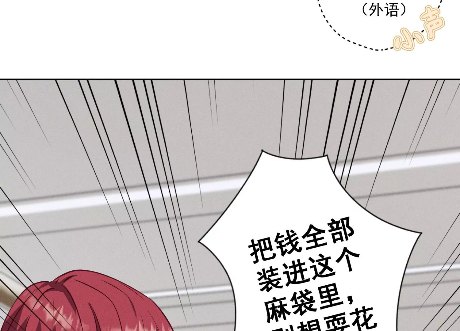 《最豪赘婿 龙王殿》漫画最新章节第169话 差点露馅免费下拉式在线观看章节第【29】张图片