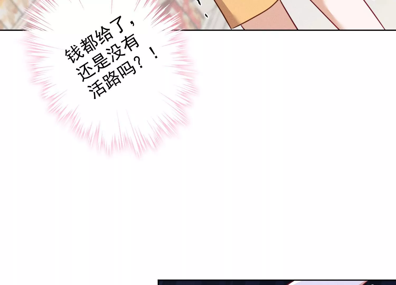 《最豪赘婿 龙王殿》漫画最新章节第169话 差点露馅免费下拉式在线观看章节第【45】张图片