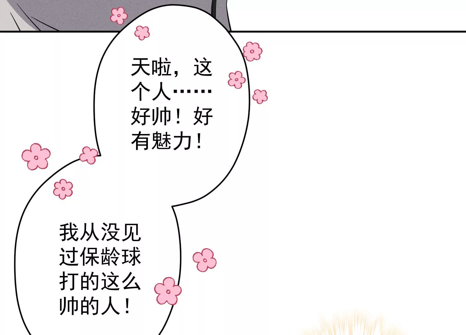 《最豪赘婿 龙王殿》漫画最新章节第169话 差点露馅免费下拉式在线观看章节第【82】张图片