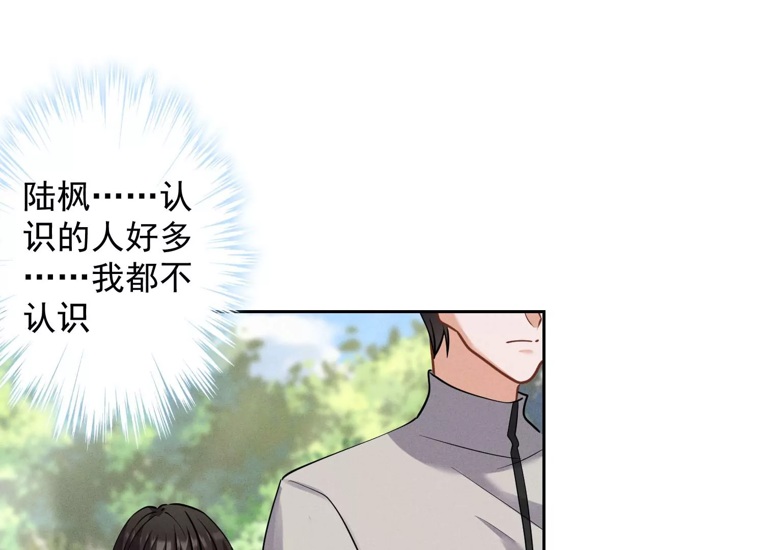 《最豪赘婿 龙王殿》漫画最新章节第168话 姨妹的男朋友免费下拉式在线观看章节第【10】张图片