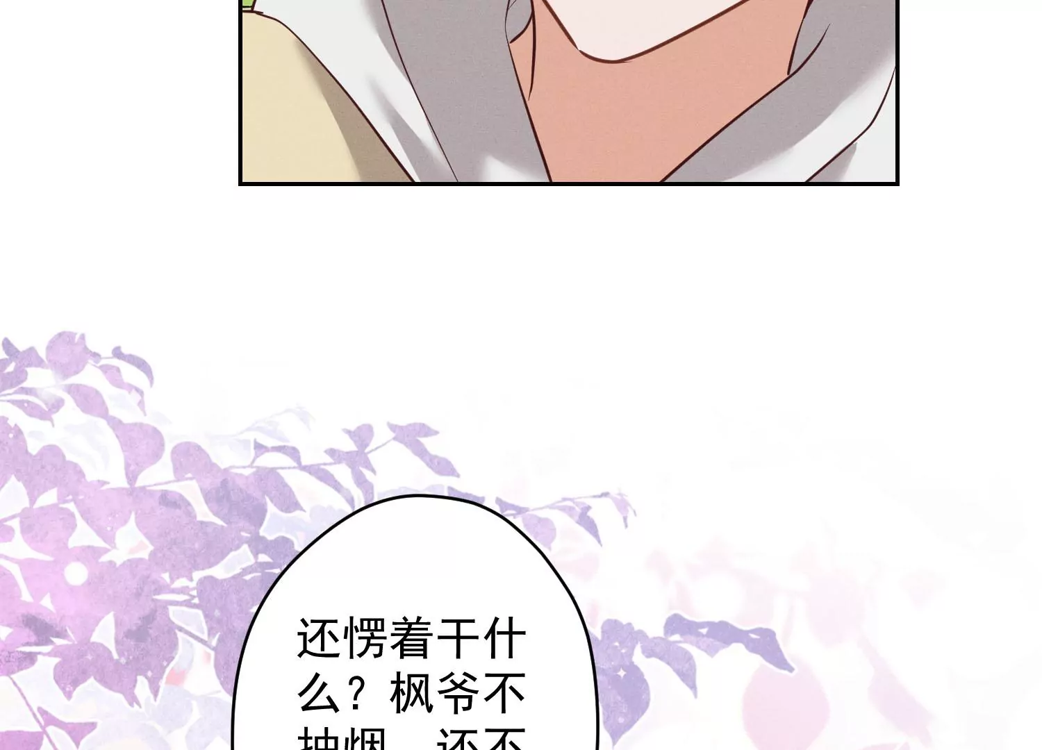 《最豪赘婿 龙王殿》漫画最新章节第168话 姨妹的男朋友免费下拉式在线观看章节第【16】张图片