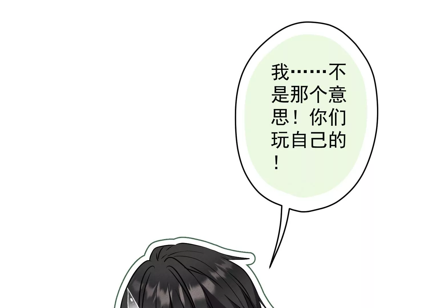 《最豪赘婿 龙王殿》漫画最新章节第168话 姨妹的男朋友免费下拉式在线观看章节第【20】张图片