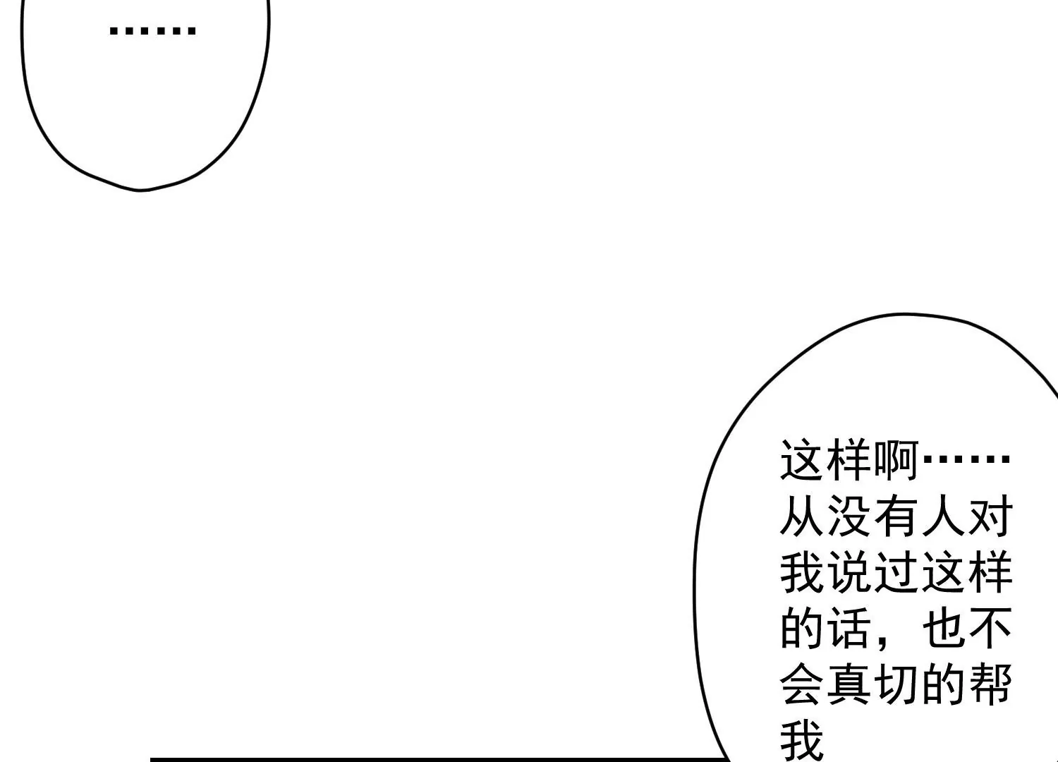 《最豪赘婿 龙王殿》漫画最新章节第168话 姨妹的男朋友免费下拉式在线观看章节第【32】张图片