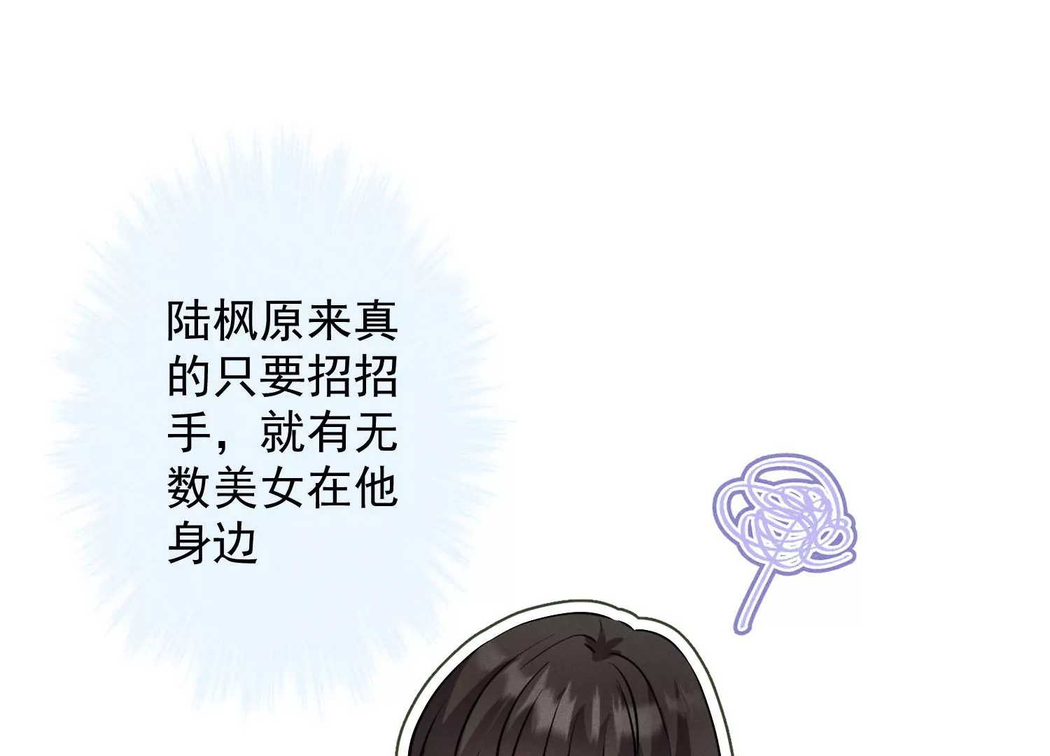 《最豪赘婿 龙王殿》漫画最新章节第168话 姨妹的男朋友免费下拉式在线观看章节第【44】张图片